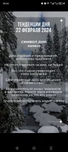 Screenshot_20240222-090445.webp