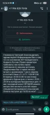 Screenshot_2024-02-22-15-54-16-931_com.whatsapp.webp