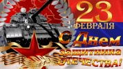 1684883266_mur-mur-top-p-s-dnem-zashchitnika-otechestva-odnoklassni-15.webp