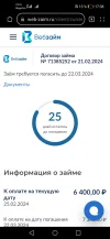 Screenshot_20240225_173854_com.huawei.browser.webp