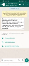 Screenshot_20210427_152623_com.whatsapp.webp