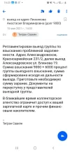 Screenshot_20210520-162305_Mail.webp