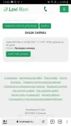 Screenshot_20210824-134650_Browser.webp