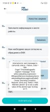 Screenshot_2021-10-10-17-20-51-714_ru.fp.mobile.jpg