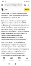 Screenshot_2021-11-06-14-15-40-170_com.android.chrome.webp