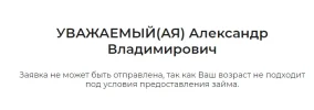 FireShot Capture 329 - Получить займ - Экспресс займы - https___expresszaimy.ru_lk_newapp_.webp