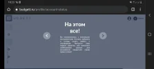 Screenshot_20211114-182309_Chrome.webp