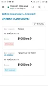 Screenshot_20211117-154256_Chrome.webp