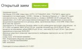 FireShot Capture 338 - MoneyMan - https___moneyman.ru_secure_loan-detail#.png