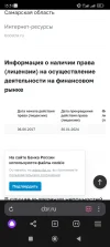 Screenshot_2024-02-26-15-51-09-367_com.yandex.browser.webp