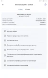 Screenshot_20240226_115108_ru.adengi.webp