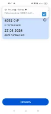 Screenshot_2024-02-26-20-47-12-15_6f66574106e91846a26b56d341fe47af.webp