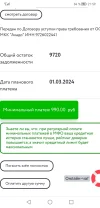 Screenshot_20240226_215947_com.android.chrome.webp