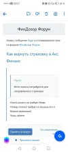 Screenshot_20240227_035750_ru.mail.mailapp.webp