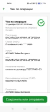 Screenshot_2024-02-27-06-54-58-49_7686309dddc2e04e1a25c8452ee891a0.webp