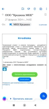Screenshot_2024-02-27-20-59-35-105_ru.mail.mailapp.webp