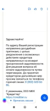 Screenshot_2024-02-28-11-10-36-070_ru.mail.mailapp.webp