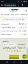 Screenshot_20240229-005626.webp