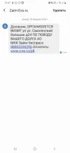 Screenshot_20240229-154753_Messages.webp