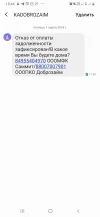 Screenshot_20240301-184432_Messages.webp