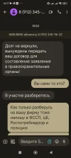Screenshot_2024-03-02-14-37-33-760_com.google.android.apps.messaging.webp
