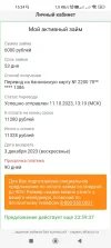Screenshot_2024-03-02-15-24-47-969_com.yandex.browser.webp