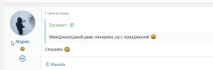 Скриншот 04-03-2024 113428.webp