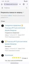 Screenshot_20240304-164244_Chrome.webp