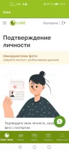 Screenshot_20240304_145522_ru.limezaim.www.webp