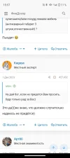 Screenshot_20240304-155740.webp