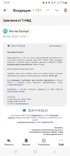 Screenshot_20240306_123754_Yandex Mail.webp