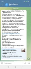 Screenshot_2024-03-06-16-17-00-801_org.telegram.messenger.webp