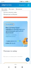 Screenshot_2024-03-06-21-10-22-966_ru.yandex.searchplugin.webp