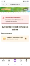 Screenshot_2024-03-08-12-21-39-366_ru.yandex.searchplugin.webp