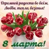 изображение_viber_2024-03-08_10-09-28-820.webp