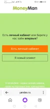 Screenshot_20240310_083830_com.yandex.searchapp.webp