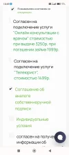 Screenshot_2024-03-11-10-49-27-619_com.android.chrome.webp