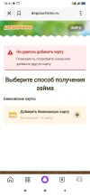 Screenshot_2024-03-11-18-41-18-295_ru.yandex.searchplugin.webp