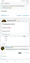 Screenshot_20240312-090443_Chrome.webp