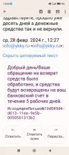 Screenshot_2024-03-12-10-03-27-383_com.google.android.gm.webp