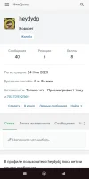 Screenshot_2024-03-13-09-02-26-231_com.android.chrome_1.webp