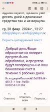 Screenshot_2024-03-13-10-55-56-194_com.google.android.gm.webp