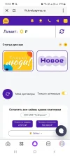 Screenshot_20240313-154308_Yandex Start.webp