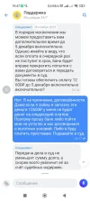 Screenshot_2024-03-14-19-47-43-128_com.idamob.tinkoff.android.jpg