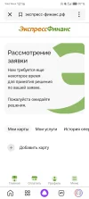 Screenshot_20240315_121630_ru.yandex.searchplugin.webp