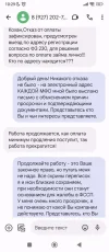 смс 3.webp