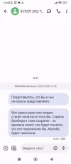 смс 4.webp