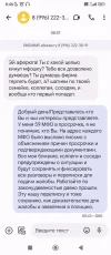 смс 5.webp