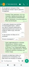вацап 3.webp