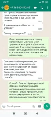 вацап 4.webp